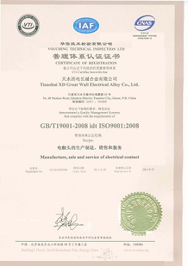 管理體系認證證書(shū).jpg